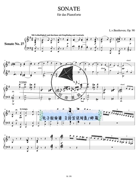 贝多芬E小调第二十七钢琴奏鸣曲Op.90 钢琴谱全乐章五线谱 送音频
