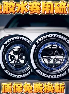 RTV汽车免胶水轮胎字母贴热熔转印立体贴3D轮胎贴轮胎彩色装饰贴