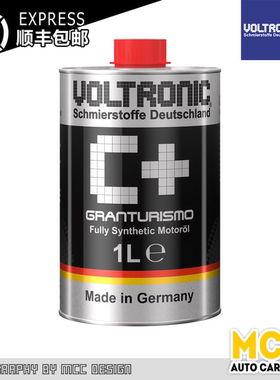 VOLTRONIC德国进口悍摩 白C+ 陶瓷技术长效机油高性能车赛车等级