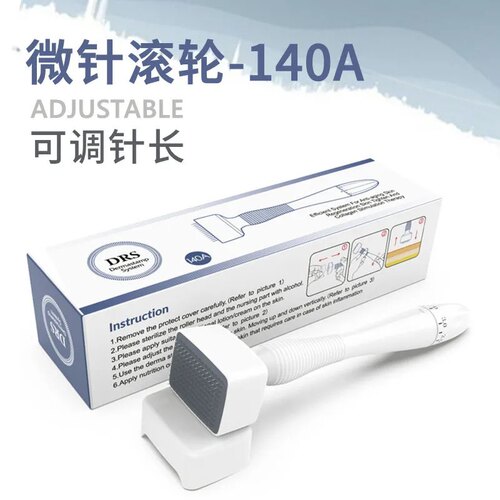 印章生发微针滚轮美容滚针DRS 140A可调针长0-3mm痘印MTS导入 - 封面