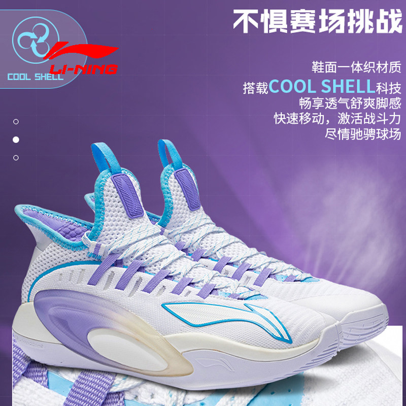 李宁篮球鞋男鞋2022春夏新品魅影减震防滑耐磨专业比赛中帮运动鞋