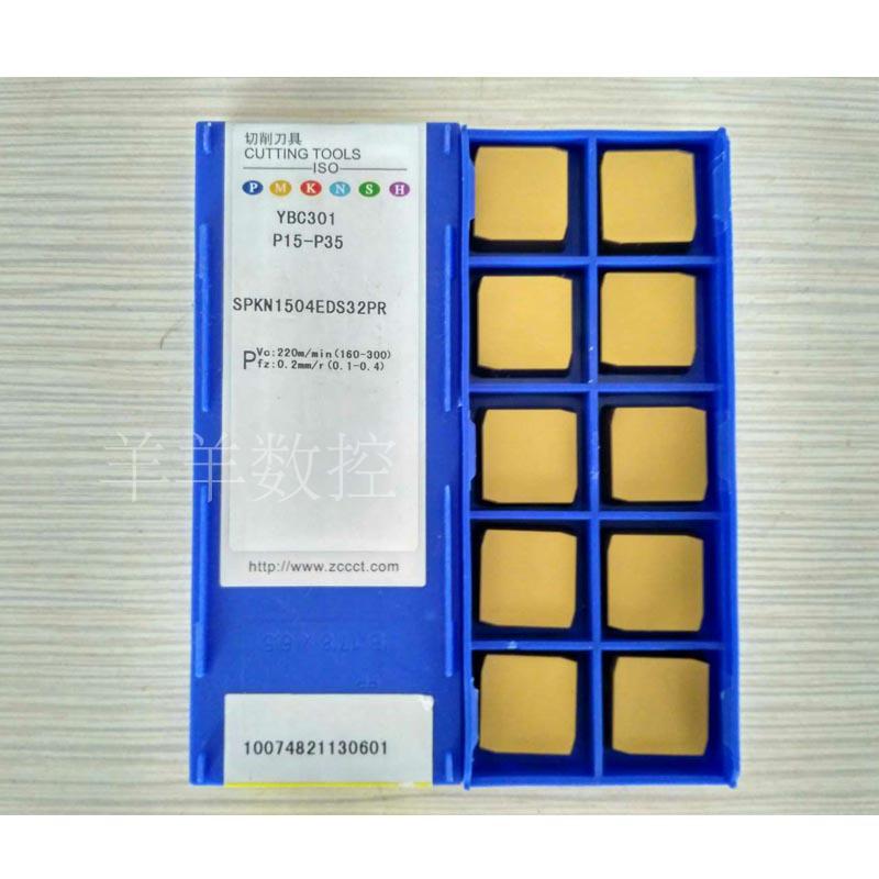 数控铣刀片SPKN1504EDSKR YBC301 YBM251 YBG302 YBG202
