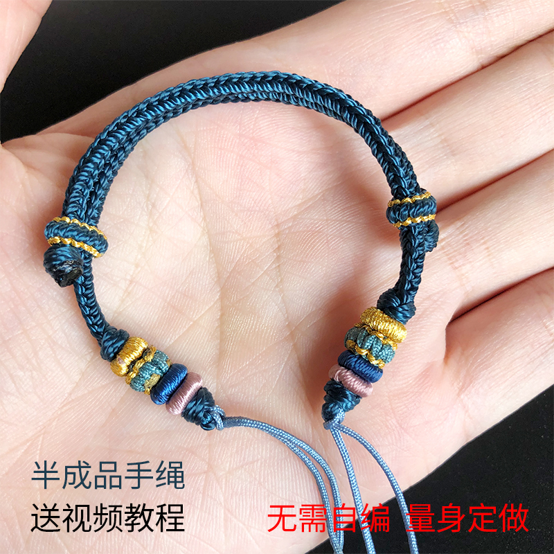 八股辫手工编织半成品手绳可穿珠原创设计diy转运珠平安扣手链女