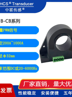 中霍传感 HTIB-CB TRMS真有效值电流变送器 测量交流直流混合电流
