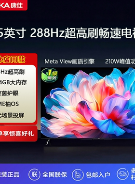 Konka/康佳 85E8AE 85X6E 85英寸4K超清高刷护眼智能语音电视G7A