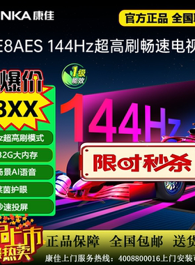 Konka/康佳 65E8AE 65X6ES 65寸4K高刷护眼智能投屏语音电视E9HE