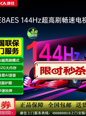 Konka/康佳 65E8AES 65X6ES 65寸4K高刷护眼智能投屏语音电视E9G