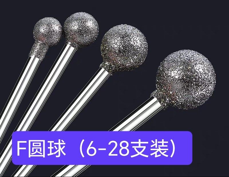 F型圆球磨头修模镂空打磨雕刻玉石翡翠磨头玉雕工具电动牙机雕刻