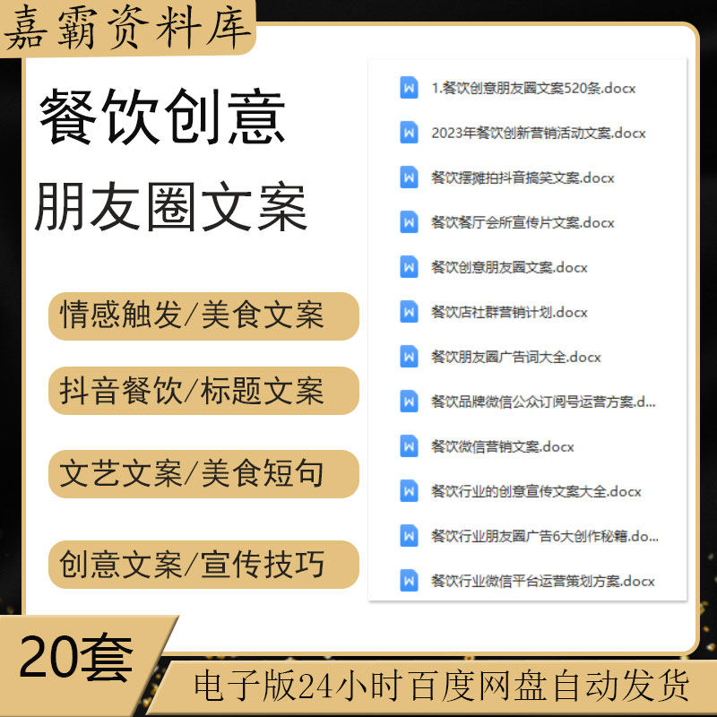 餐饮行业朋友圈文案美食短句文艺情感创意抖音餐饮标题文案素材