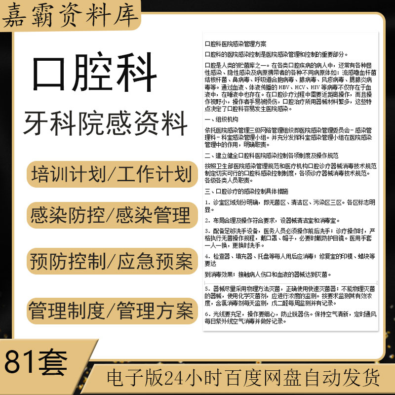 口腔牙科院感管理制度门诊消毒隔离制度操作流程工作计划总结方案