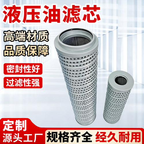 黎明液压油滤芯回油过滤器RAF