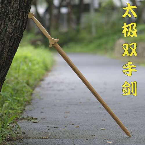 太极双手剑于承惠晨练太极剑练习