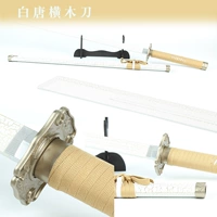 Белый Tang Горизонтальный деревянный нож длинный стиль