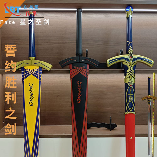 石中剑fate命运之夜之剑全金属