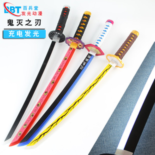 鬼灭之刃刀日轮刀炭治郎我妻善逸富冈义勇儿童玩具木刀 发光充电版