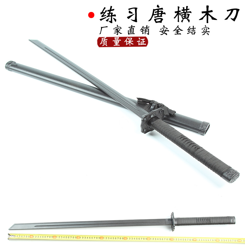 龙泉百兵堂唐横刀带鞘训练拔刀