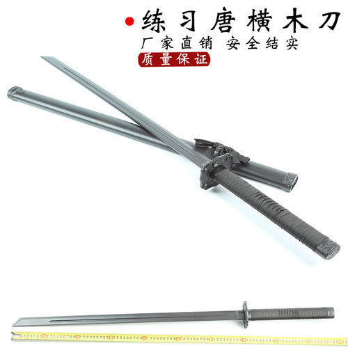 龙泉百兵堂唐横刀带鞘训练拔刀