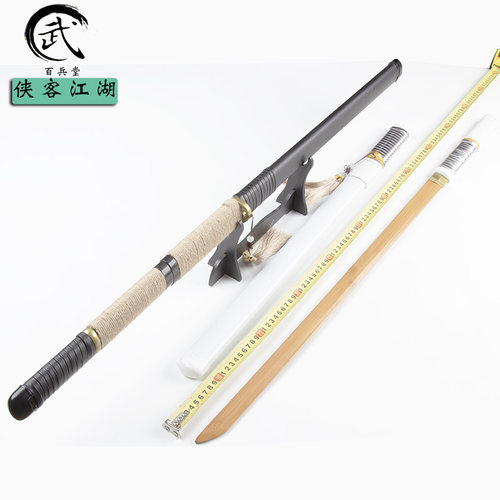 百兵堂木刀带鞘唐横刀竹制刀训练