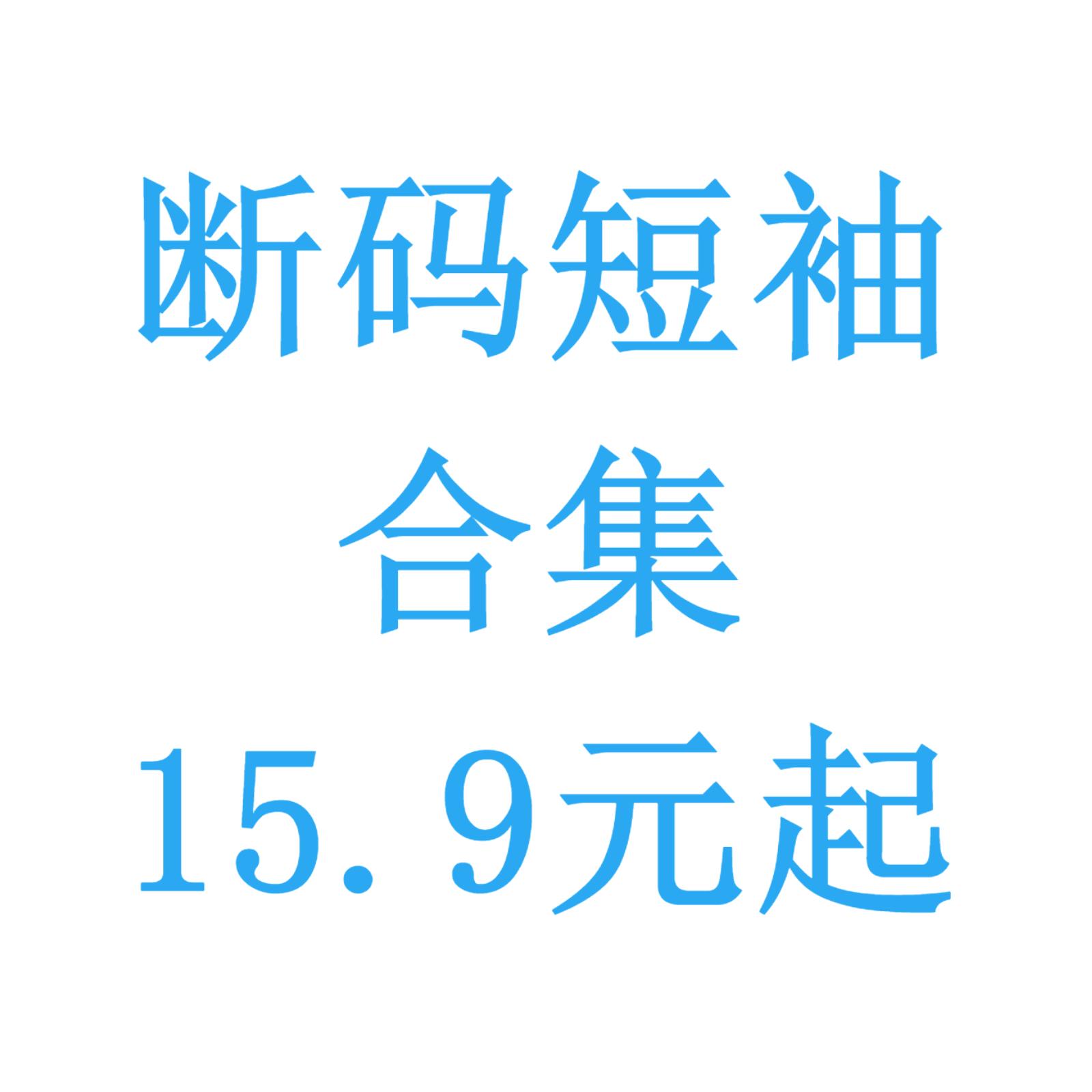 夏季拼色插肩袖运动短袖T恤宽松圆领男女同款五分袖