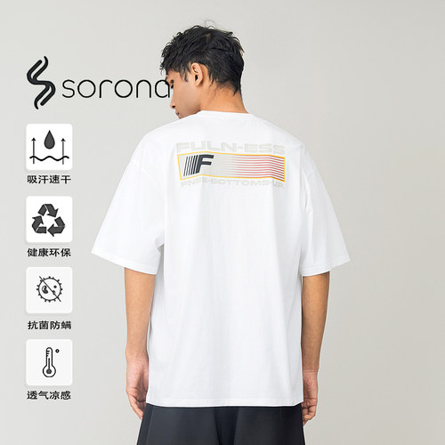 索罗娜Sorona凉感抗菌短袖T恤
