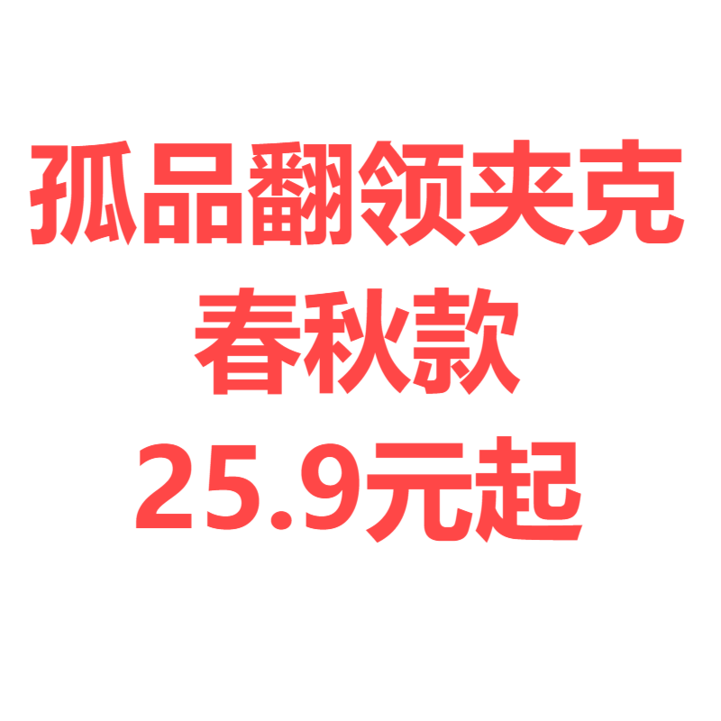 日系cityboy翻领工装教练夹克男春季新款宽松休闲印花外套男合集