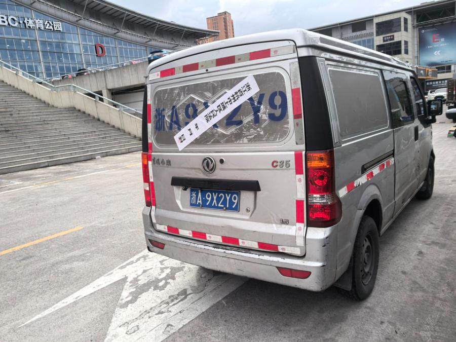 1月14日杭州浙A9X2Y9东风牌轻型封闭式货车一辆网络拍卖公告