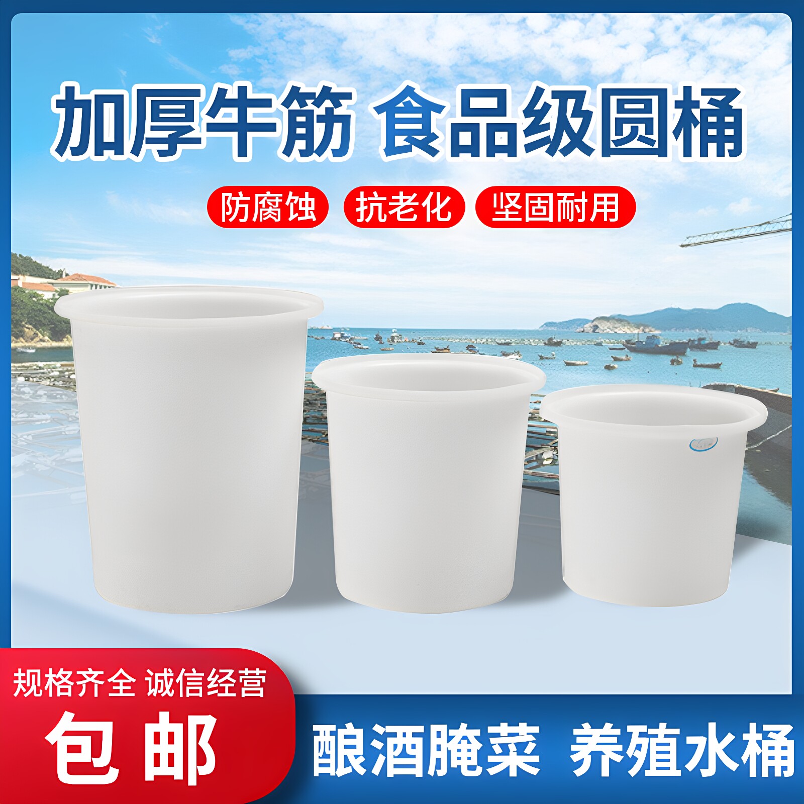 食品级加厚牛筋塑料圆桶大口水桶腌菜桶搅拌桶洗澡桶发酵桶化工桶