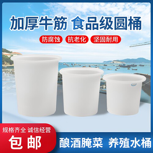牛筋水桶食品级加厚塑料圆桶