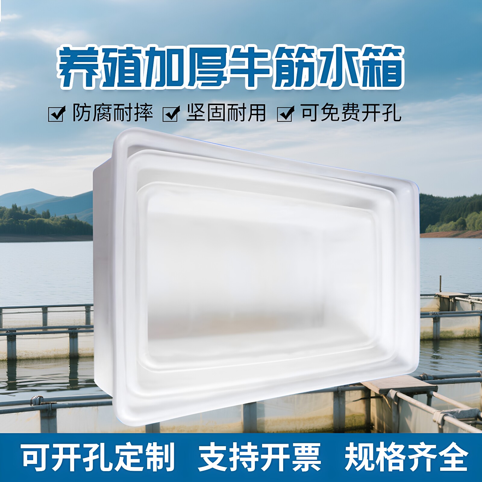 牛筋水箱大号塑料水桶