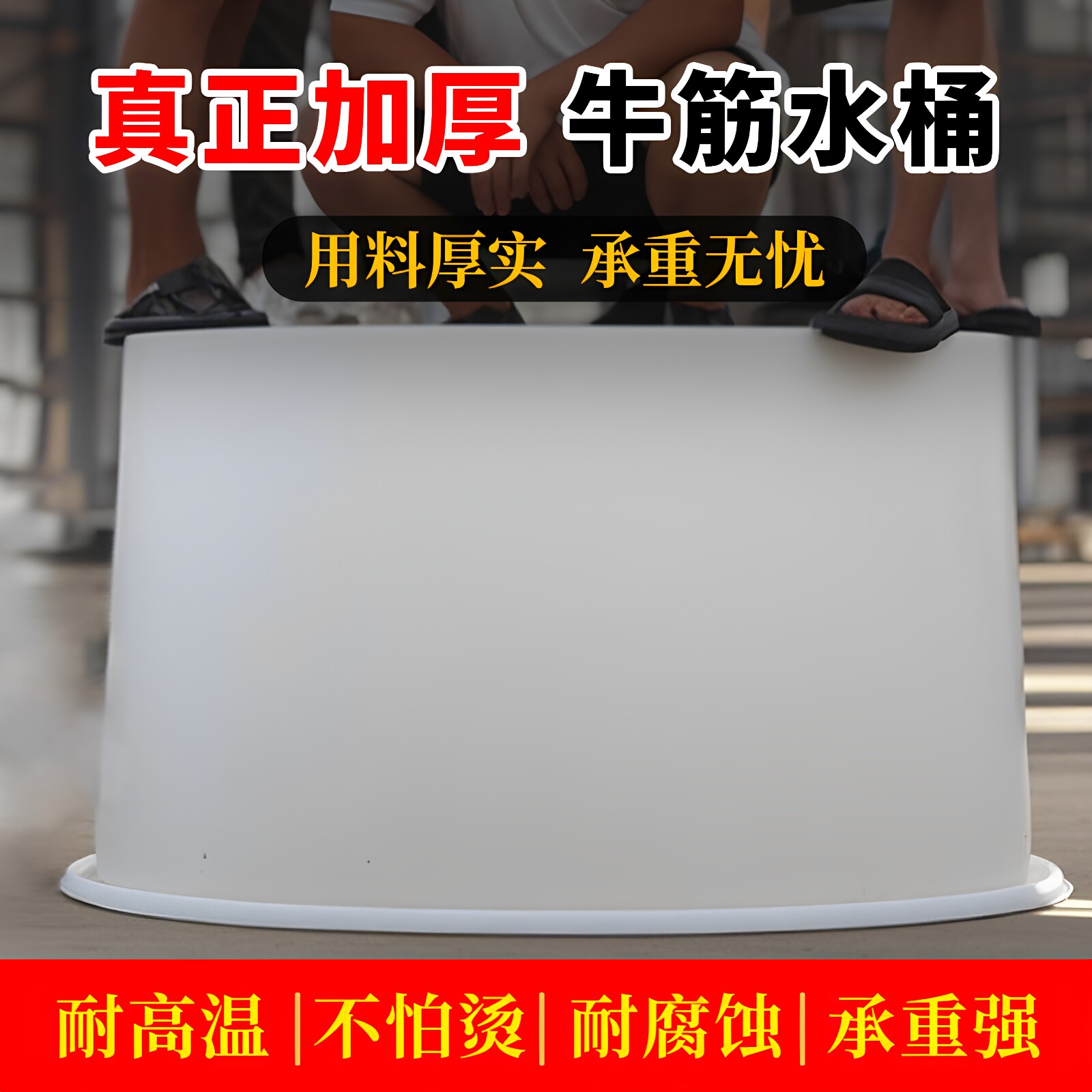食品级加厚塑料桶牛筋圆桶