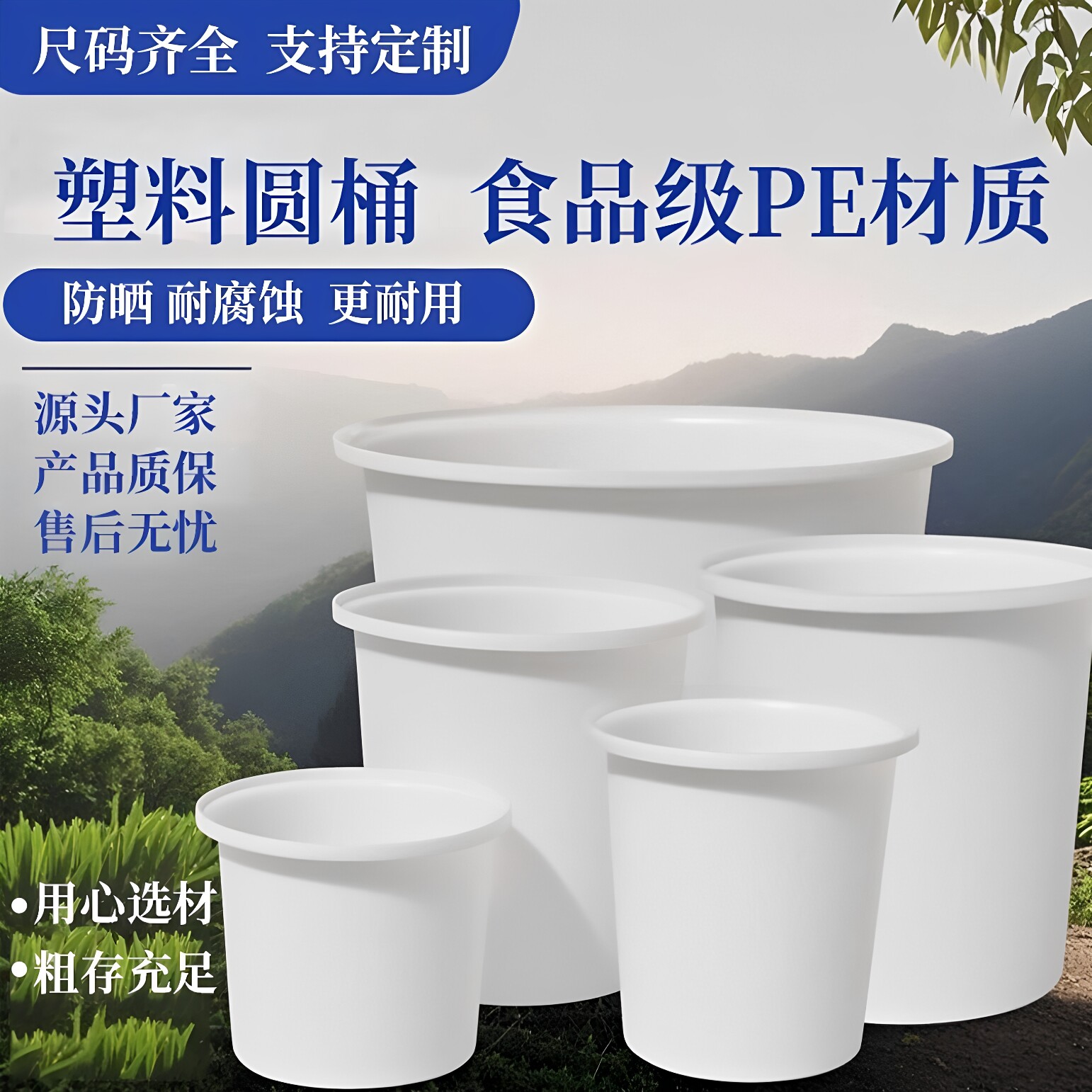 加厚带盖全新牛筋塑料圆桶酿酒发酵桶大号储蓄桶水产养殖桶腌菜桶
