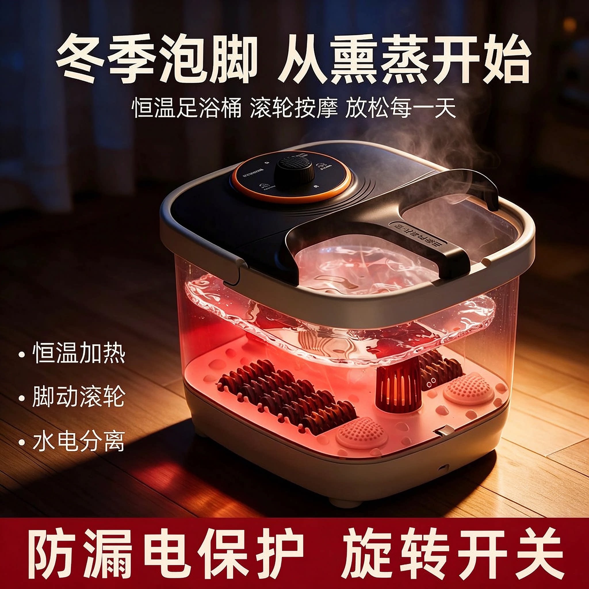 全自动加热足浴盆恒温家用按摩滚轮熏蒸中老年洗脚盆足疗机泡脚桶