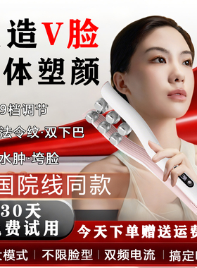 曙兴新款瘦脸神器滚轮小v脸按摩提拉紧致水肿瘦咬肌双下巴瘦脸仪