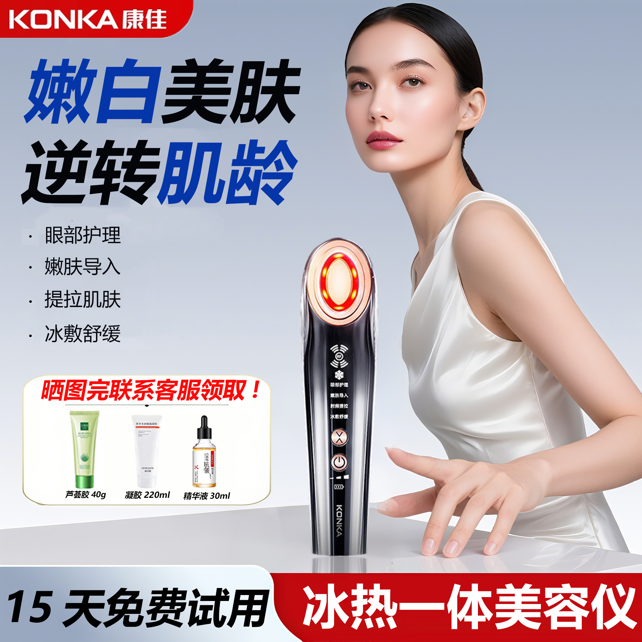 明星面部的秘密丨冰热一体美容仪