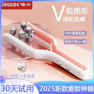 瘦脸神器家用男女V脸提拉紧致美容仪瘦双下巴咬肌滚轮塑形美颈仪