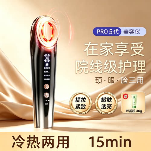 明星面部的秘密丨冰热一体美容仪