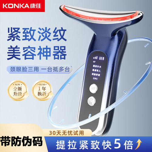 【红蓝光美颈仪】充电丨赠运费险