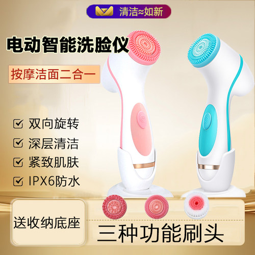 【热销榜N0.1】双向旋转洗脸仪