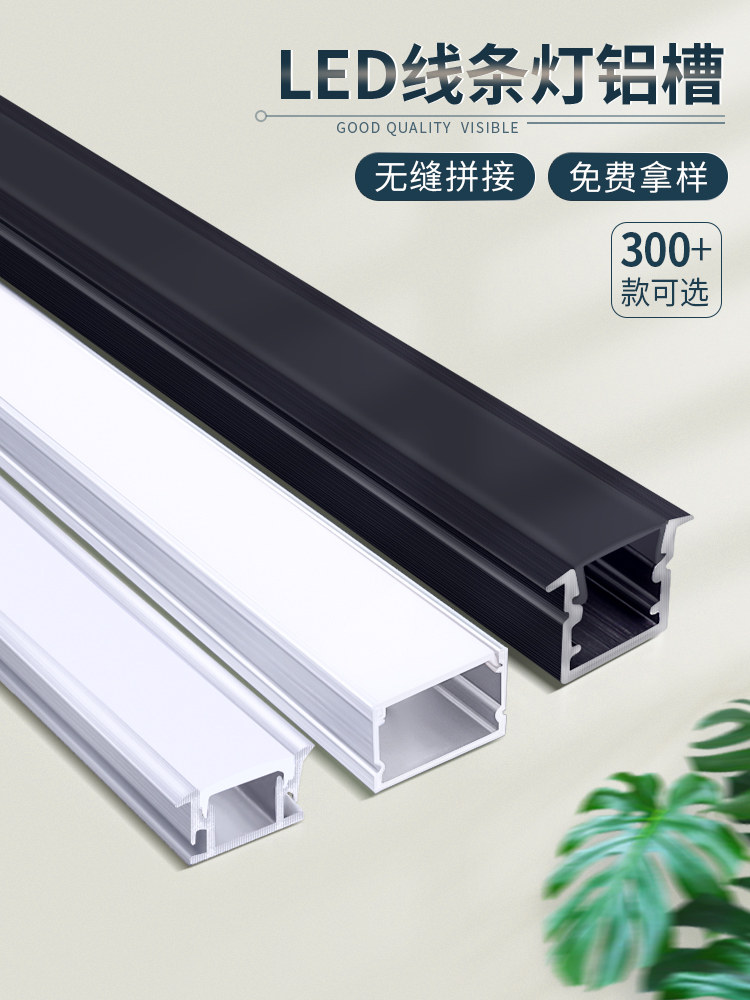 led灯槽铝合金u型亚克力线型灯嵌入式明装暗装线形灯带卡槽线条灯