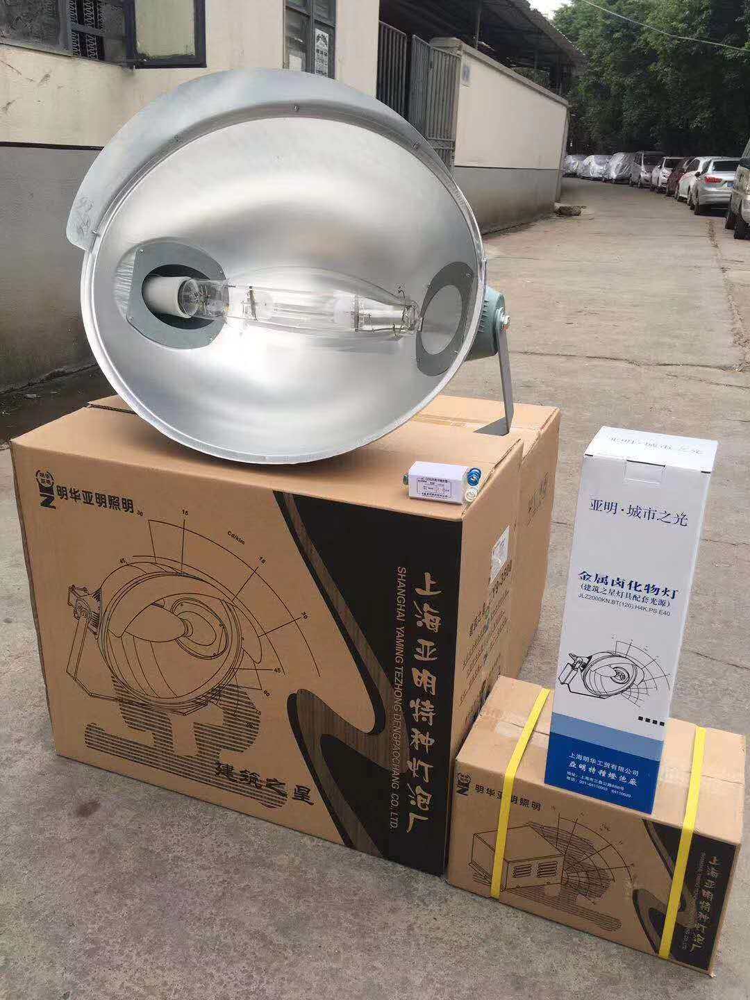 亚明照明2000w建筑之星 塔吊灯 工地大灯 镝灯led 投光灯 镝灯