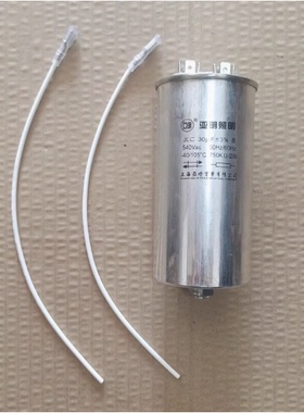 540VAC 30uf 1000W集鱼灯2000启动电容 集鱼灯60UF船用45UF触发器