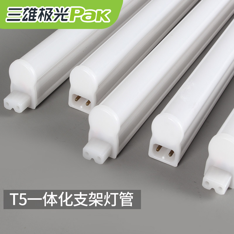 0.3三雄极光星亮T5一体化led灯管支架全套1.2米日光灯0.9米1M 0.6图片
