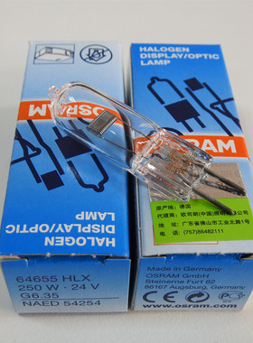 OSRAM欧司朗64655 HLX 24V250W G6.35幻灯机设备卤素灯NAED 54254