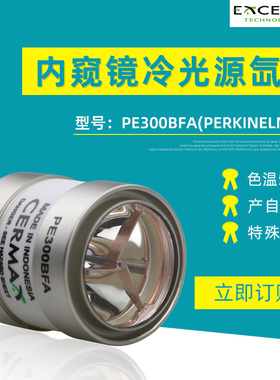 EXCELITAS cermax PE300BFA冷光源灯5800K奥林巴斯内窥镜氙灯300W