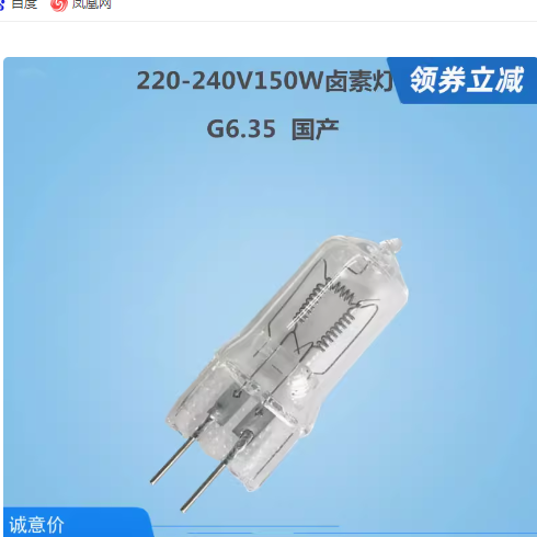 舞台灯泡220V 100W150W200W250W300W瓦650W细脚钨丝灯泡灯珠G6.35