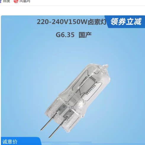 舞台灯泡220V 100W150W200W250W300W瓦650W细脚钨丝灯泡灯珠G6.35