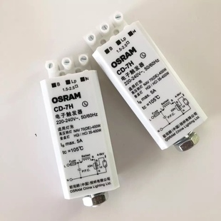 钠灯金卤灯 35W瓦 电子触发器 400W高压 OSRAM欧司朗触发器