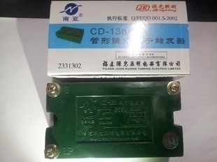 南亚牌高效CD-13b管形镝灯UV灯电子触发器3500W瓦触发器3.5KW启动