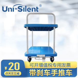 Uni-Silent连和双层带脚刹平板车手推车拉货车小推车工具车推货车