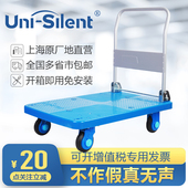 uni silent连和平板车手推车搬运车小推车拉货车超静平板推车货车